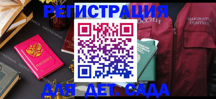 временная регистрация в Рузе